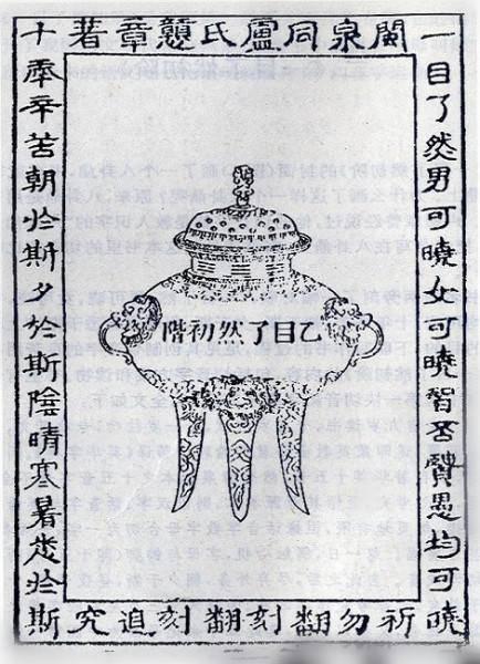 汉字拼音的确立,没你想得那么简单