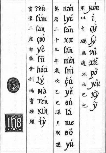 汉字拼音的确立,没你想得那么简单