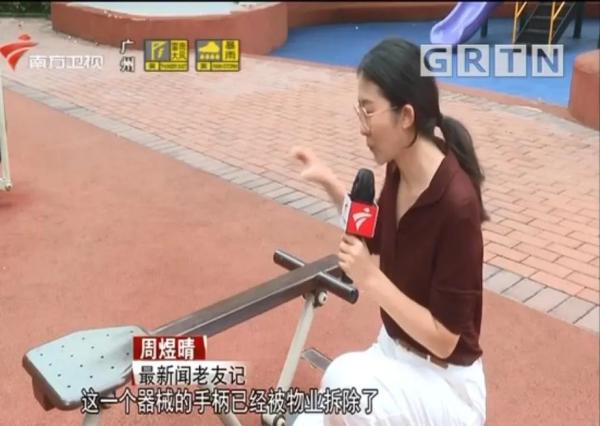 4岁男孩手指被这种健身器械所伤，导致截肢！很多小区都有
