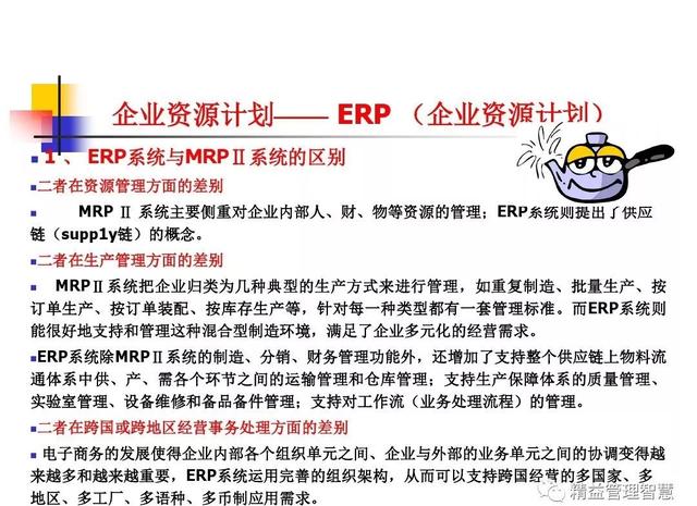 生产计划与物料控制的诀窍