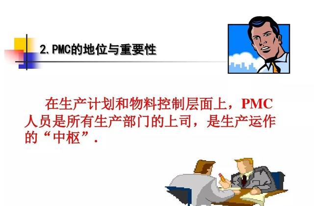 生产计划与物料控制的诀窍
