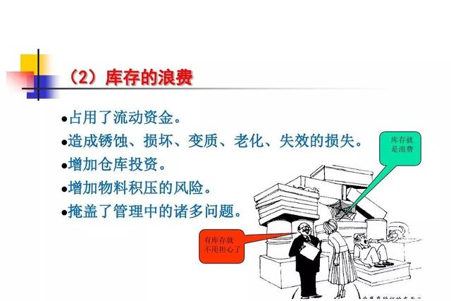生产计划与物料控制的诀窍