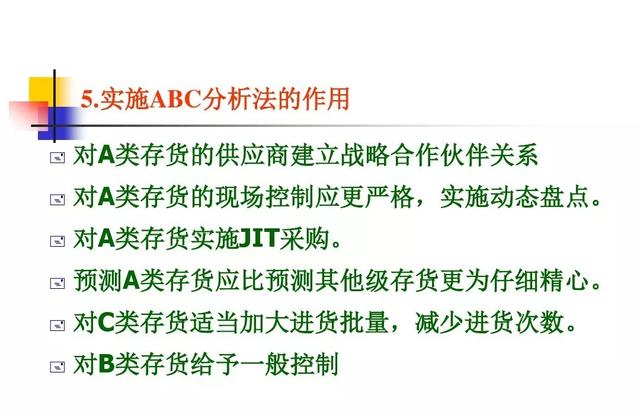 生产计划与物料控制的诀窍