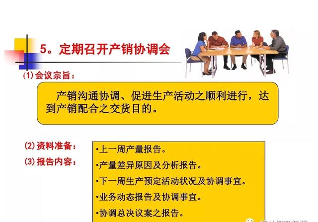 生产计划与物料控制的诀窍