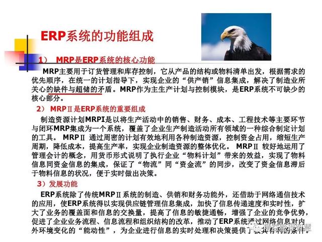 生产计划与物料控制的诀窍