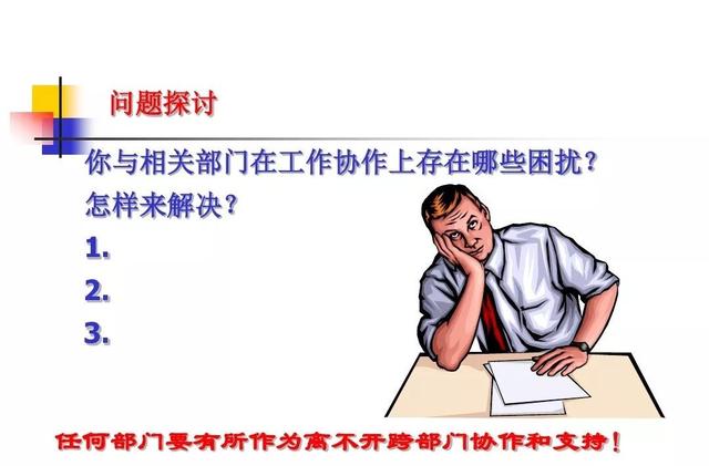 生产计划与物料控制的诀窍