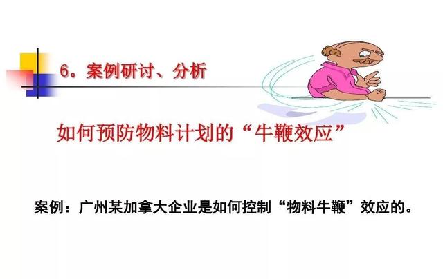 生产计划与物料控制的诀窍