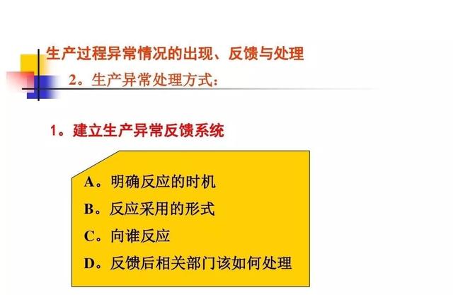 生产计划与物料控制的诀窍