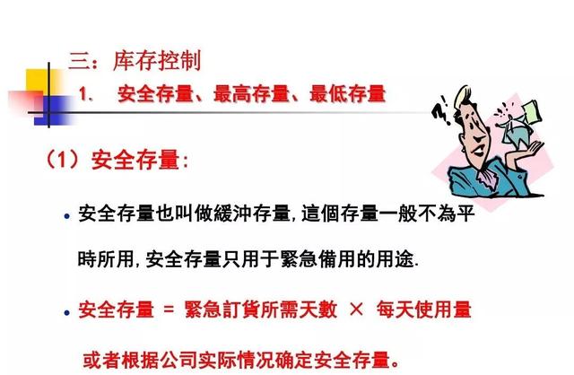 生产计划与物料控制的诀窍