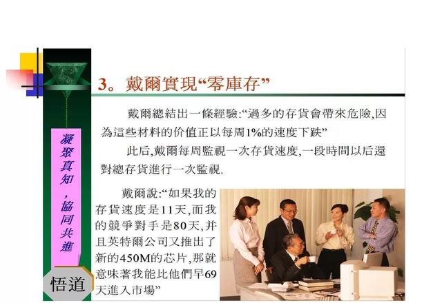 生产计划与物料控制的诀窍