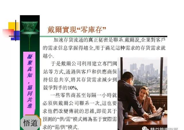 生产计划与物料控制的诀窍