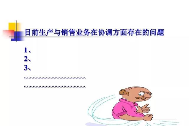 生产计划与物料控制的诀窍