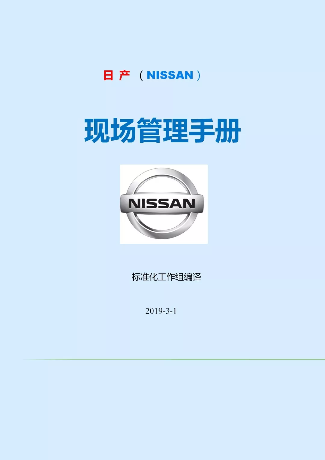 ղNISSANֲֳ