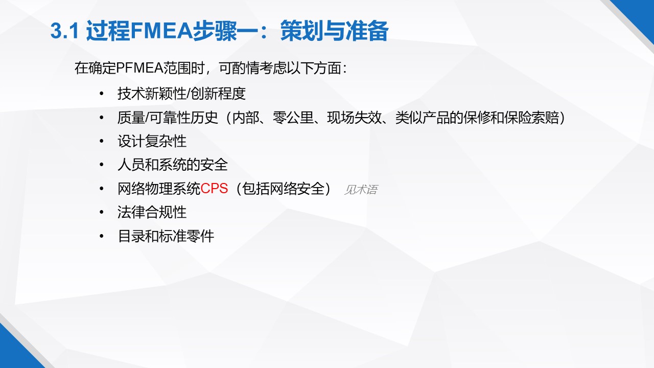 һݸɾˬFMEA̲