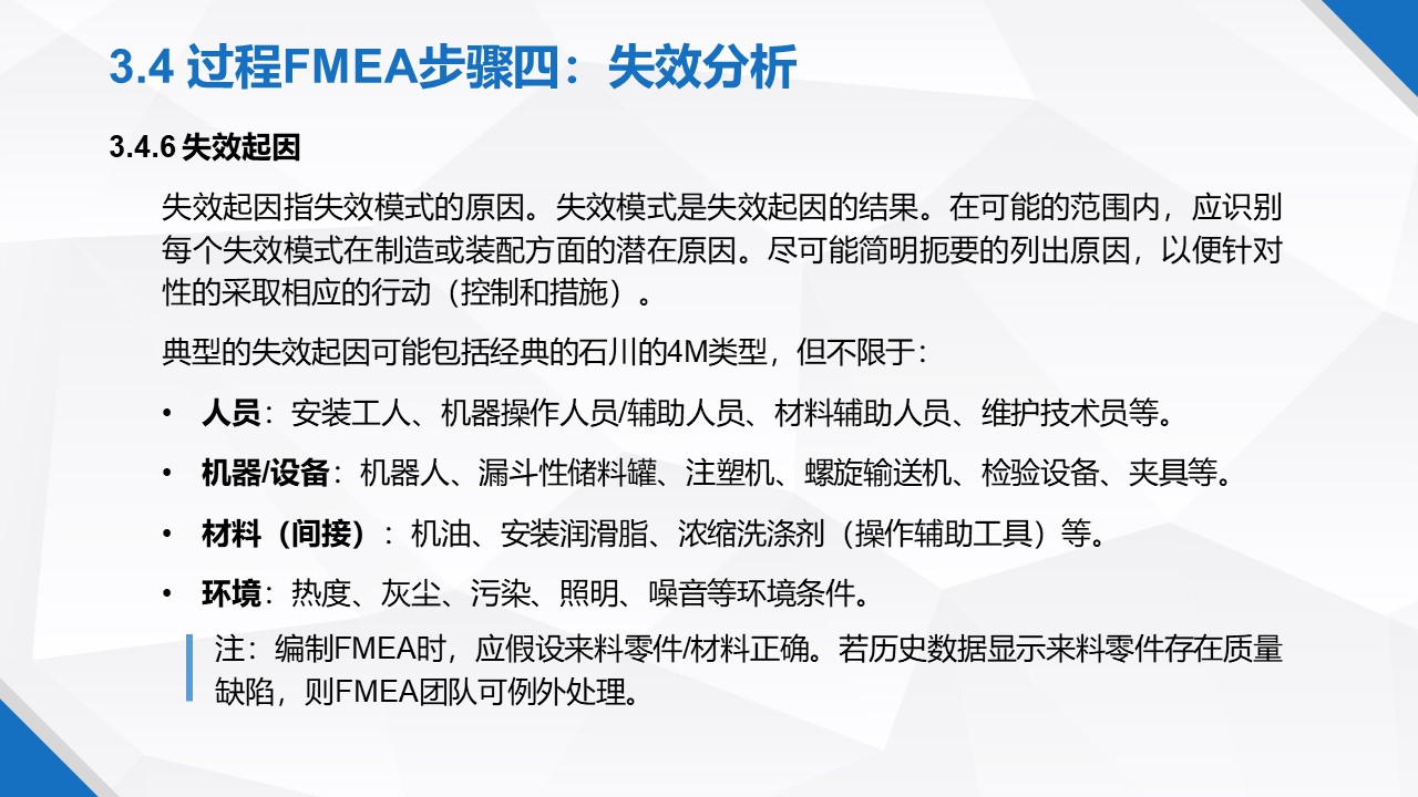 һݸɾˬFMEA̲