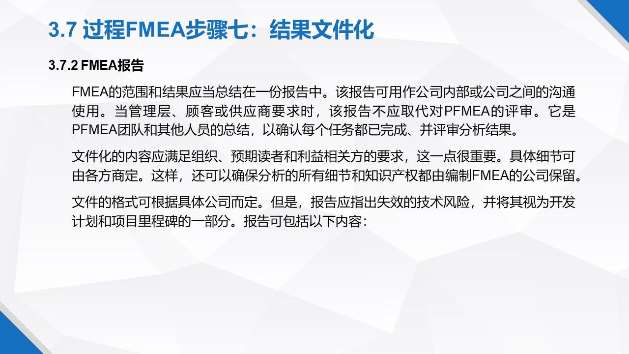 һݸɾˬFMEA̲