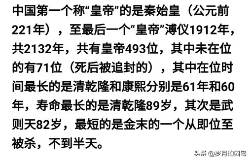 我国历史长河记录表