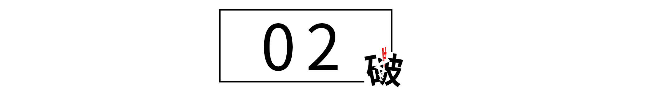 ææеѧ2Уܡ߶ְ͡