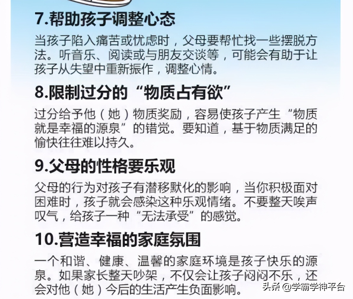 30个培养孩子的细节，请查收