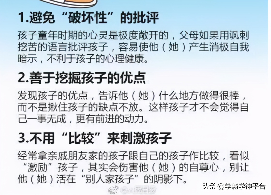 30个培养孩子的细节，请查收