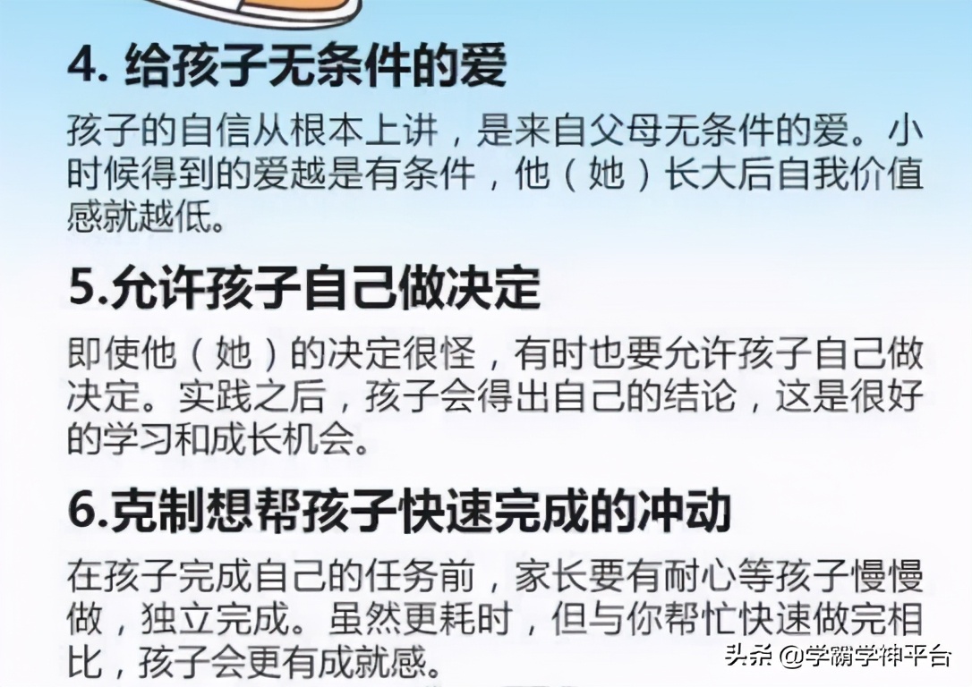 30个培养孩子的细节，请查收