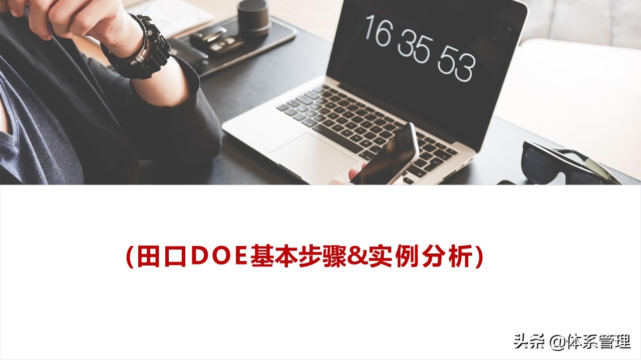 DOEѧϰ_DOE