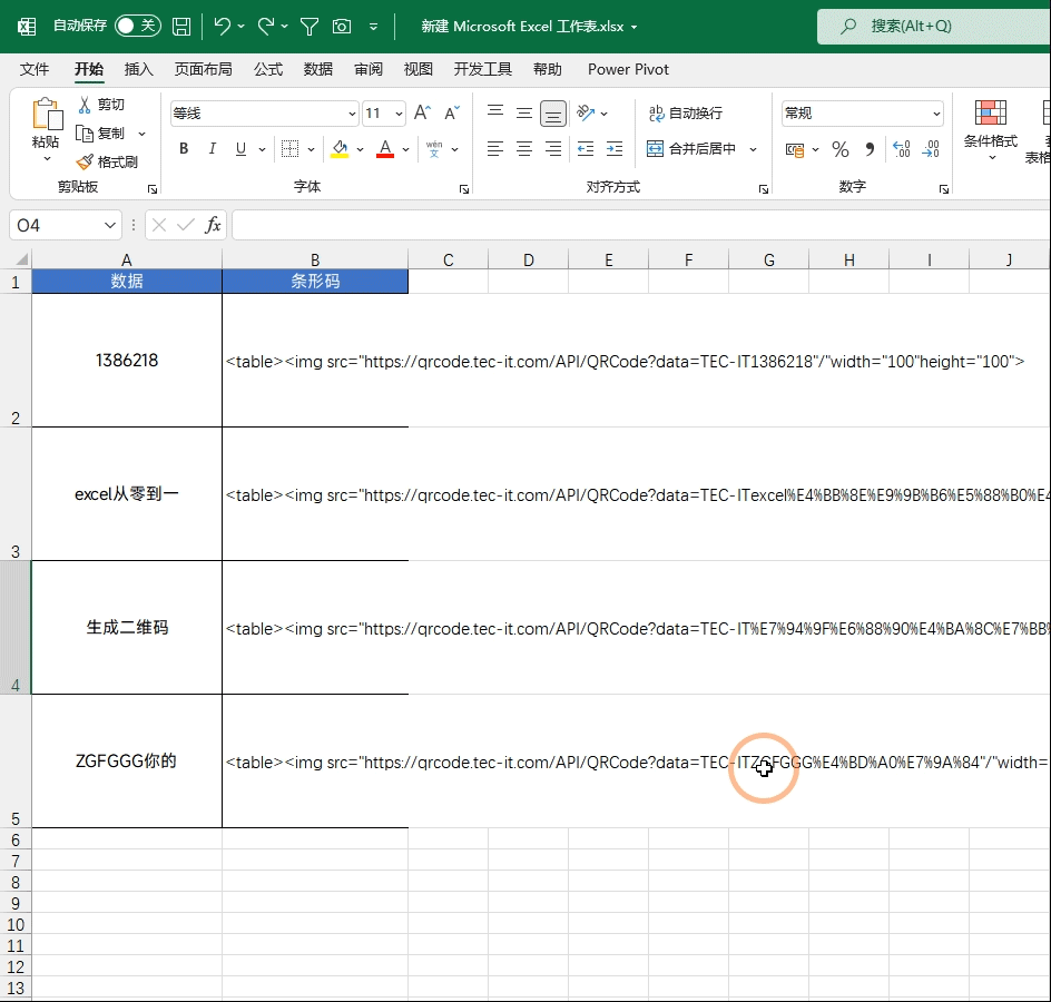 Excel100ά룬̫ˣճʽ2Ӿ͸㶨